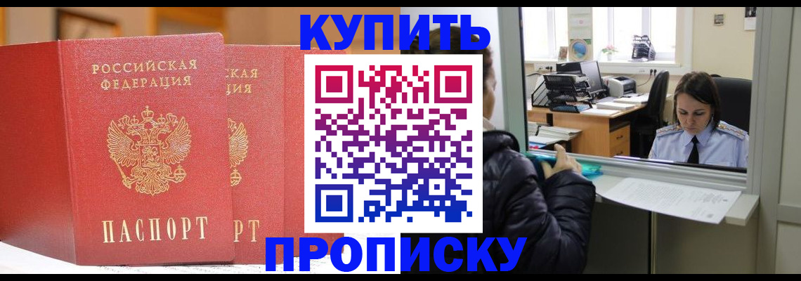 прописка для школы в Зуевке