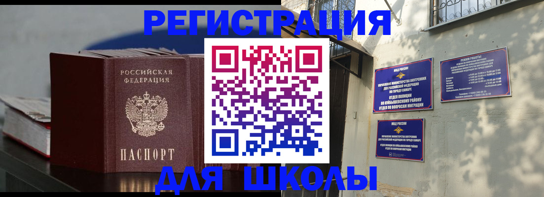 временная регистрация гарантия в Зуевке