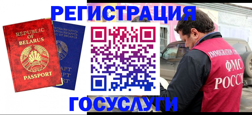 прописка для работы в Зуевке