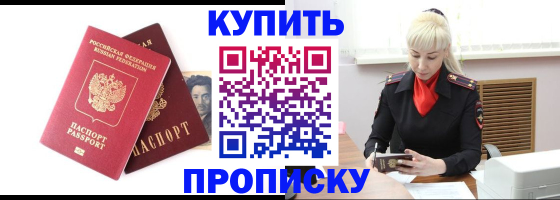 временная регистрация законно в Зуевке