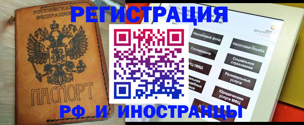временная регистрация поиск в Зуевке