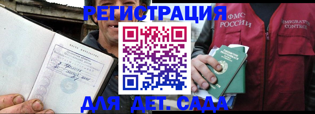 прописка паспорт в Зуевке